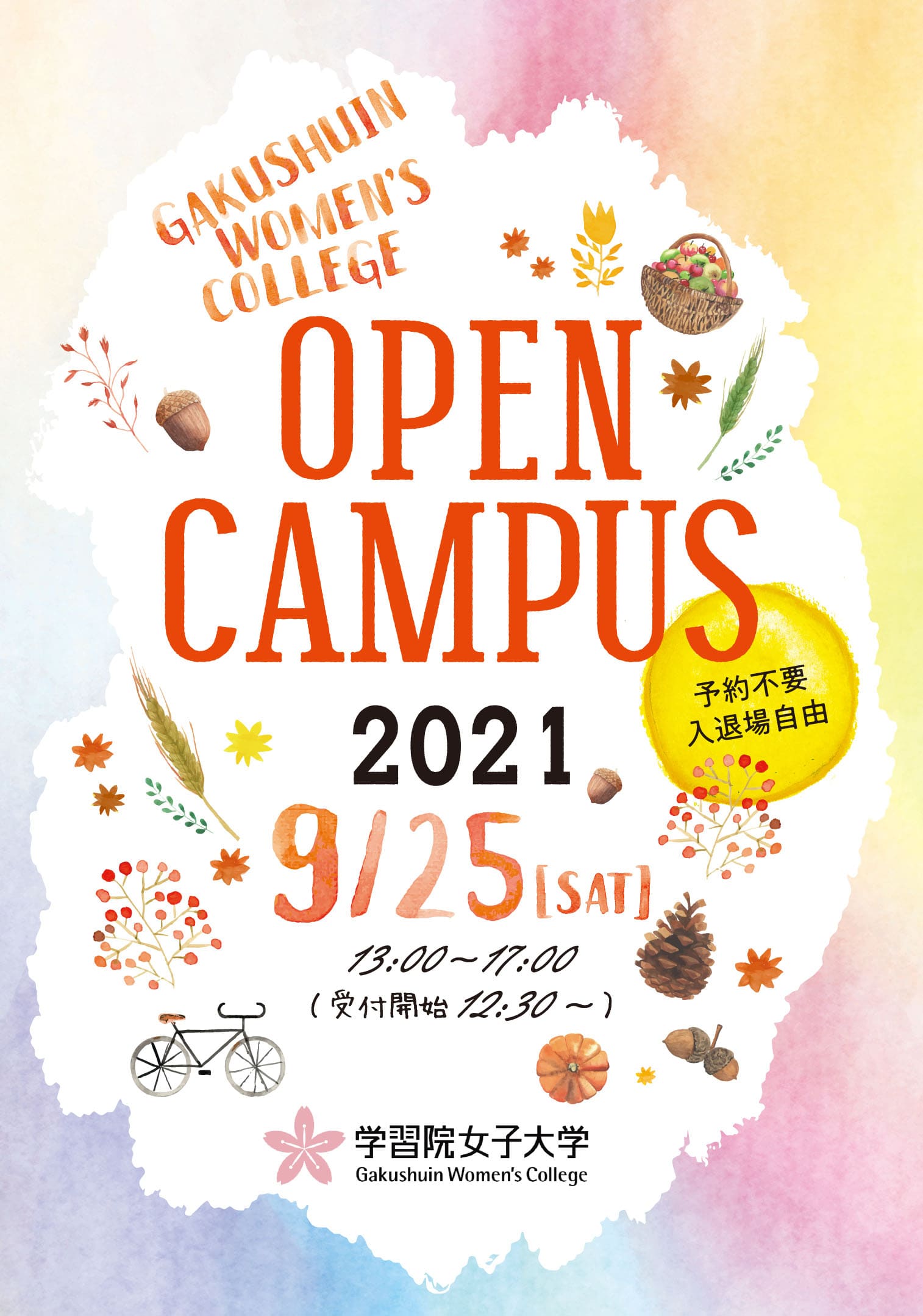OPEN CAMPUS 2021 9/25(SAT) 学習院女子大学