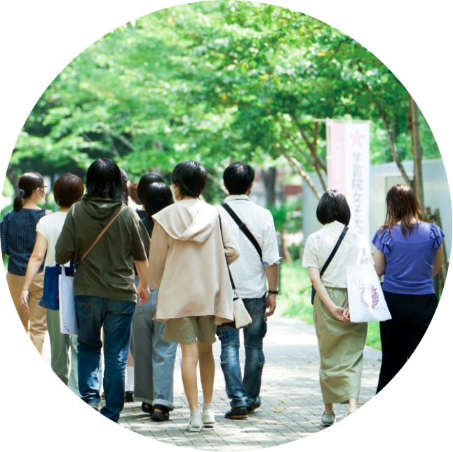 学習院女子大学