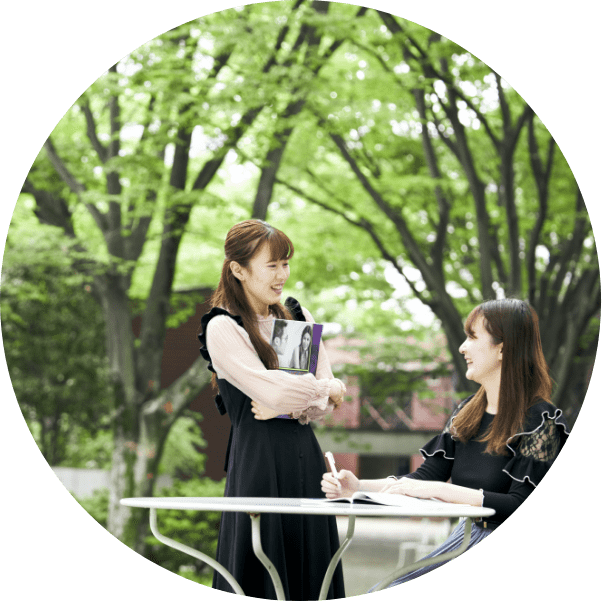 学習院女子大学