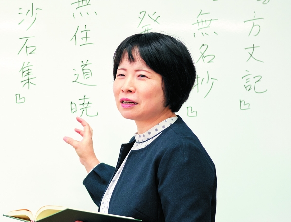 日本文化学科